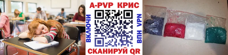 Альфа ПВП крисы CK  наркошоп  даркнет наркотические препараты  Шатура 