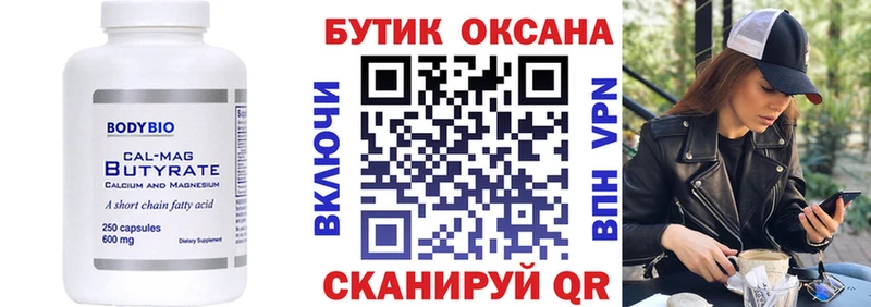 блэк спрут ONION  Шатура  БУТИРАТ 1.4BDO 